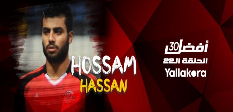 حسام حسن حسام حسن